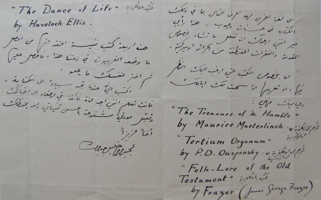 Letter from Gibran to Bashir (excerpt)