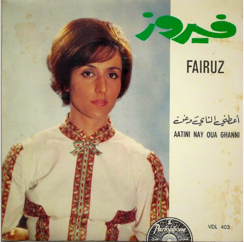 Fairuz - Album Cover. AATINI NAY