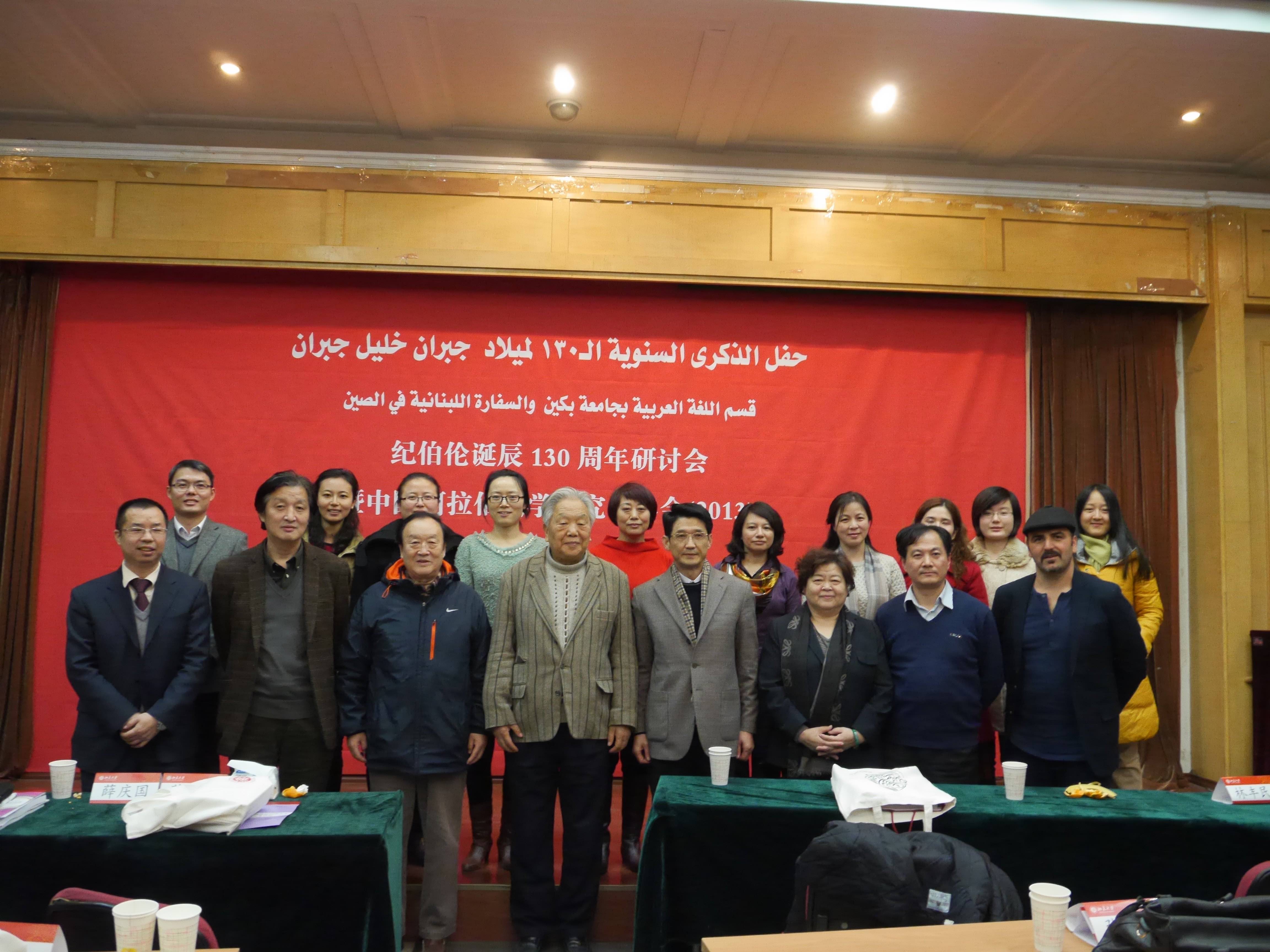 Glen Kalem (right of image) in attendance - Middle East Literature Conference - Peking University - Nov 24th 2013 