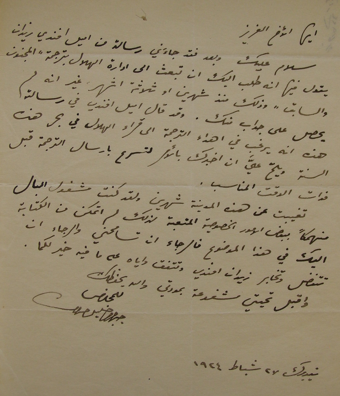 A Letter from Gibran to Bashir 