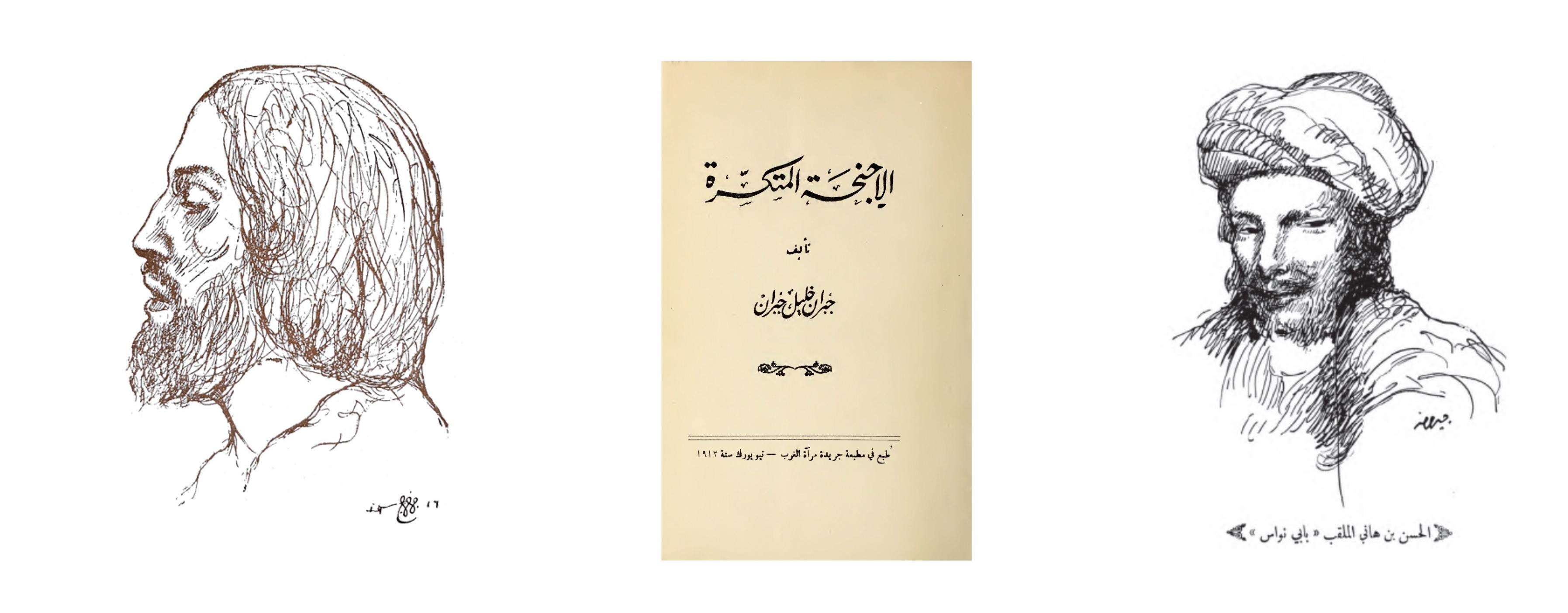 1. Majnun Layla by Gibran 2. The Broken Wings, 1912 original Arabic 3. Abu Nuwas by Gibran
