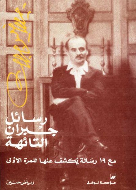 The Lost Letters of Kahlil Gibran