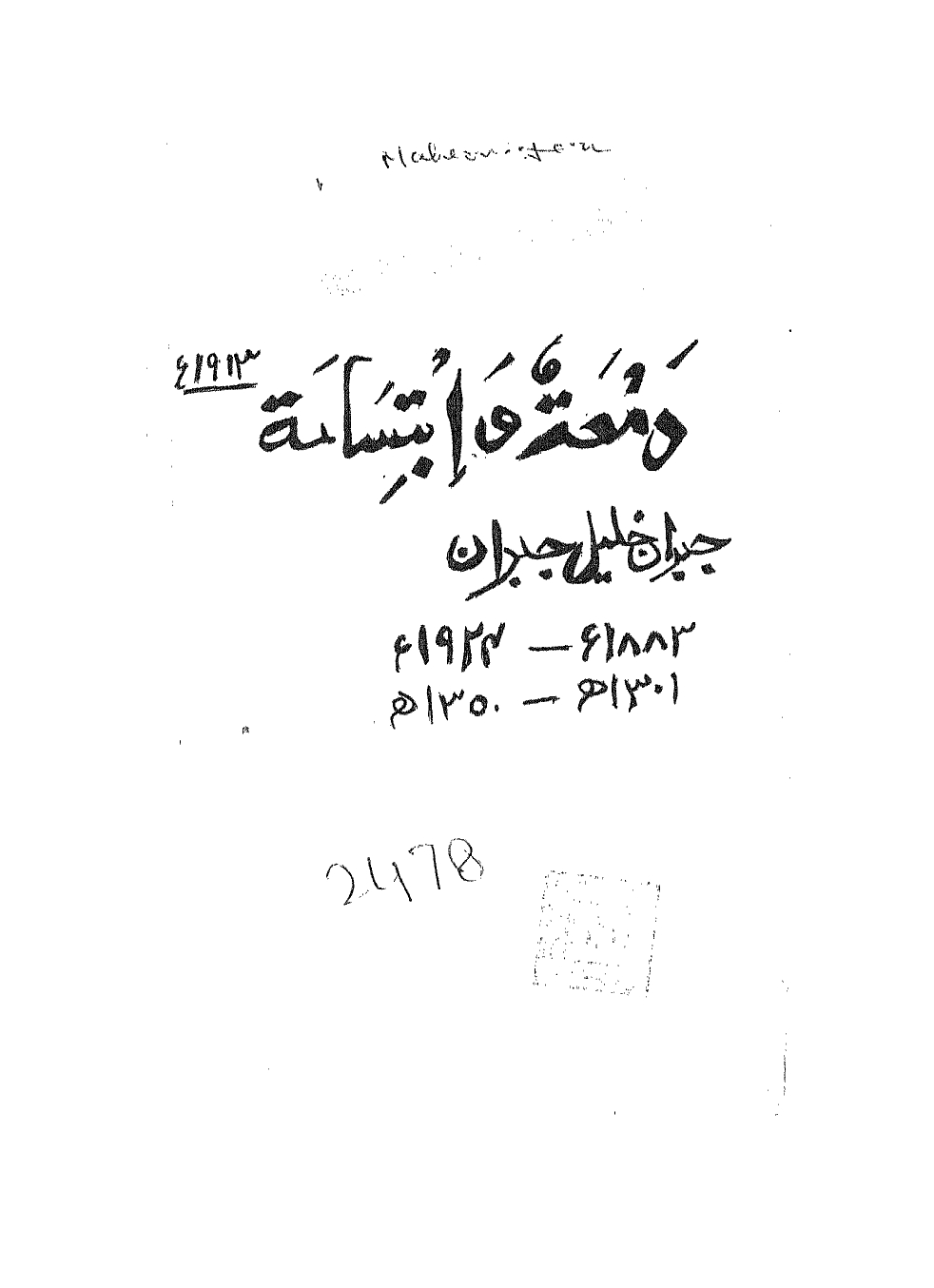 K. Gibran, Mashk-o-tabassum [A Tear and a Smile], Translated into Urdu by Habeeb Ashar, Lahore Aaina Adab, 1959.