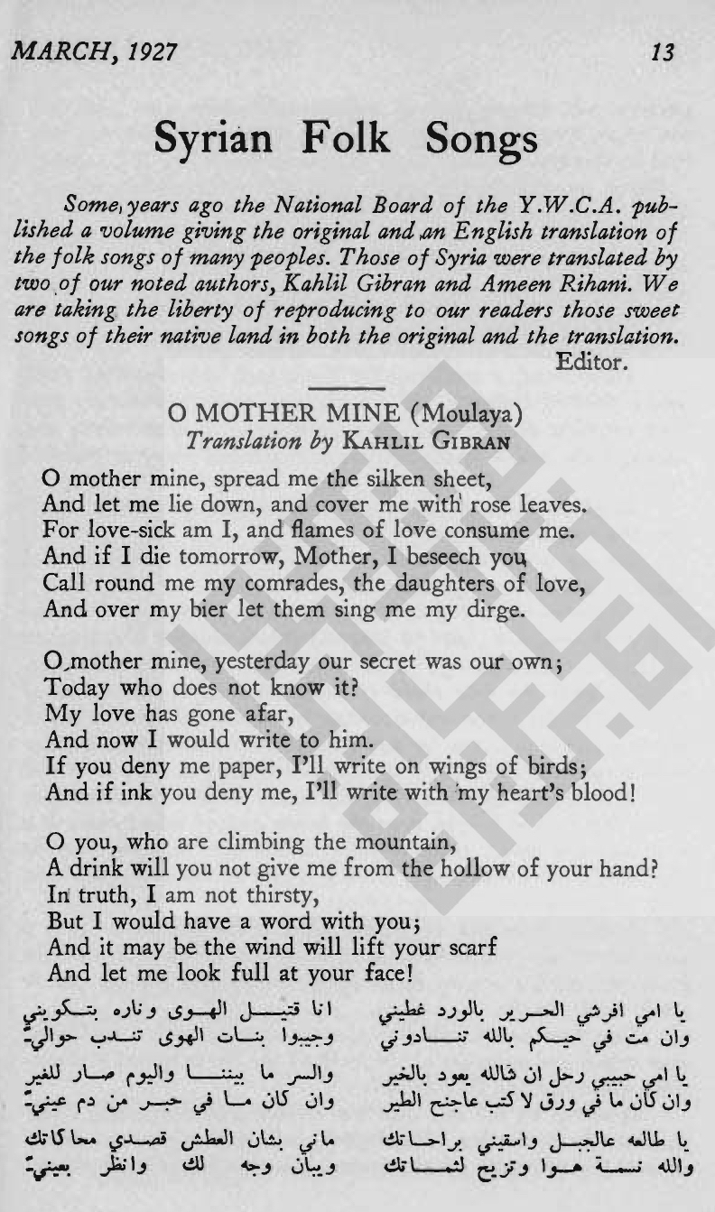 O Mother Mine (Moulaya), The Syrian World, 1, 9, March 1927