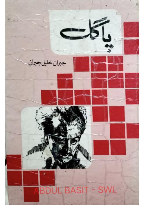 Jibran Khalil Jibran, "Pagal" [The Madman], Trans. into Urdu, 1992.