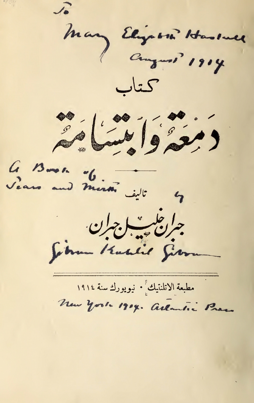 Kitab Dam'ah wa Ibtisama [A Book of Tears and Mirth], New York: Atlantic Press, 1914