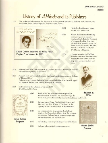Al-Hoda Centennial: A Tribute to the Pioneers of the Arabic Press in America, New York: Museum of the City of New York - Arab American Institute Foundation, 1998