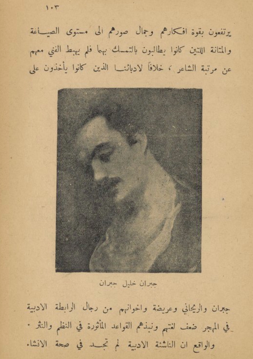 Elias Abu Shabaki (Ilyās Abū Shabakah), Rawābiṭ al-fikr wa-al-rūḥ bayna al-ʻArab wa-al-Farinjah (Intellectual and spiritual links between the Arabs and the French), Bayrūt: Manshūrāt Dār al-Makshūf, 1943.