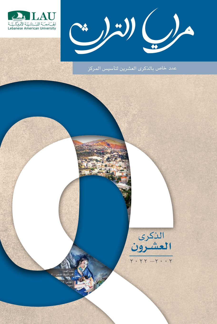 Mirrors of Heritage, Special Issue, 20th Anniversary, The Center for Lebanese Heritage, Lebanese American University (LAU), 2202-2022.