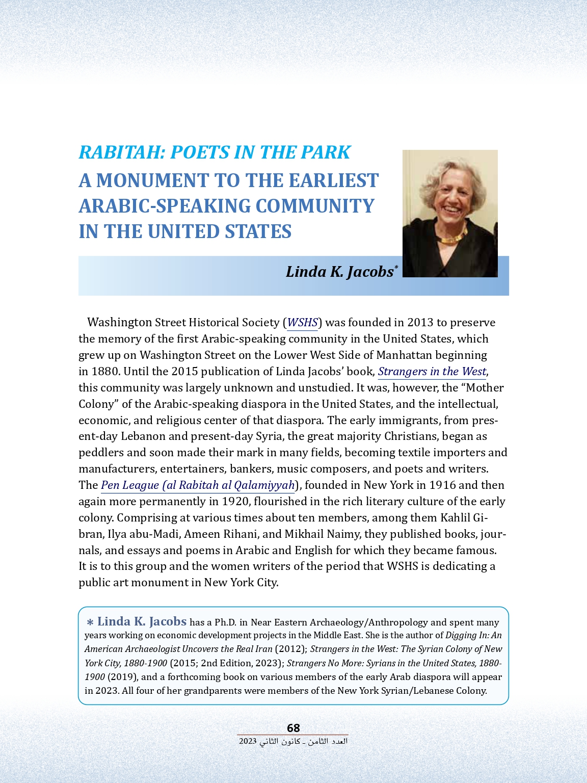 Linda K. Jacobs, "￼Rabitah: Poets in the Park", Aqlam, issue 8, January 2023, pp. 68-69.